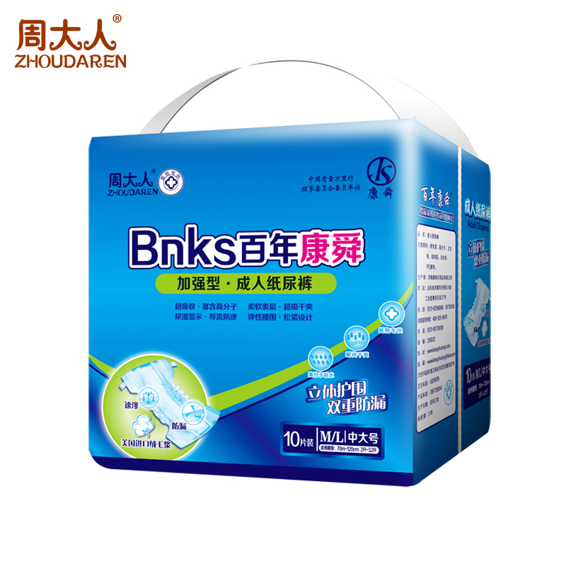 百年美彩国际纸尿裤ML